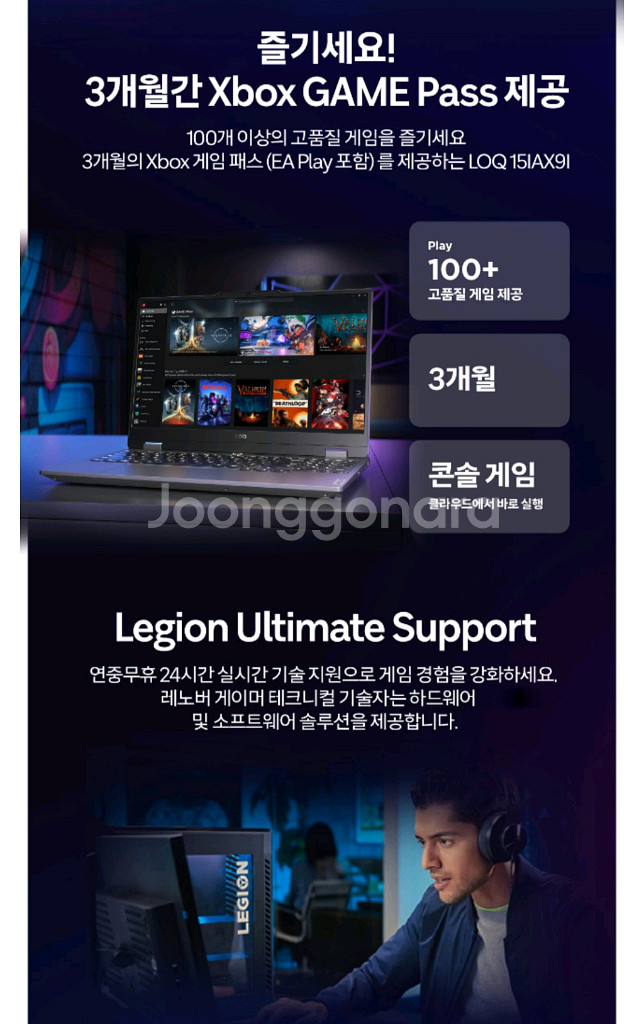 미개봉 레노버 LOQ 15IAX9I 노트북 WIN11--7