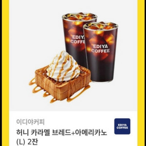 이디야 허니브레드 아메두잔(11600)