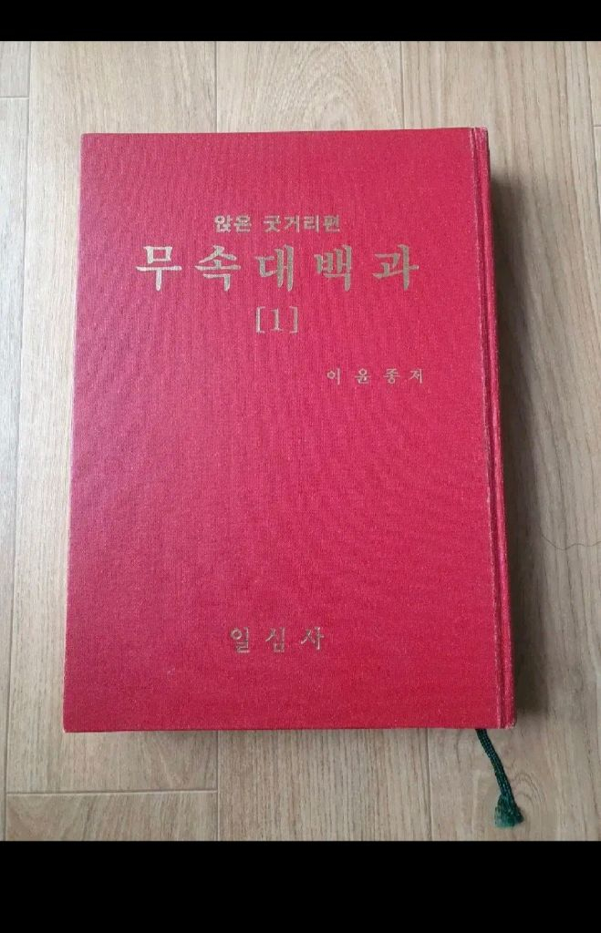 무속대배과 필수경문책--1