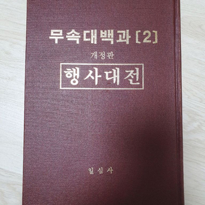 무속대배과 필수경문책