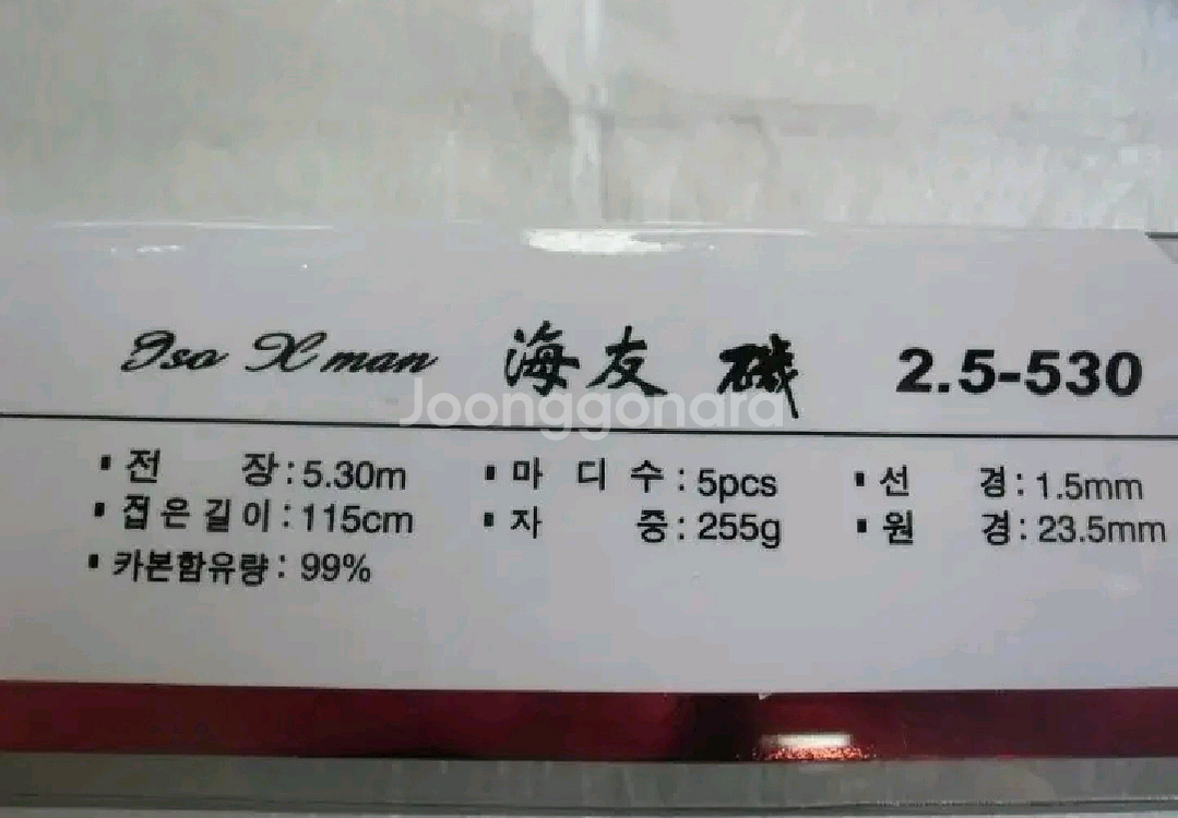 해우2.5호대530릴낚시대+바낙스릴+일산릴줄--6