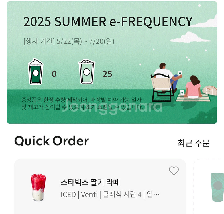 프리퀀시 하양이 일반 팝니다--0
