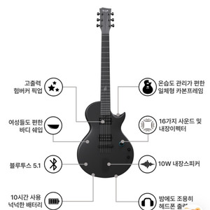 엔야 노바GO SONIC 일렉트릭카본기타