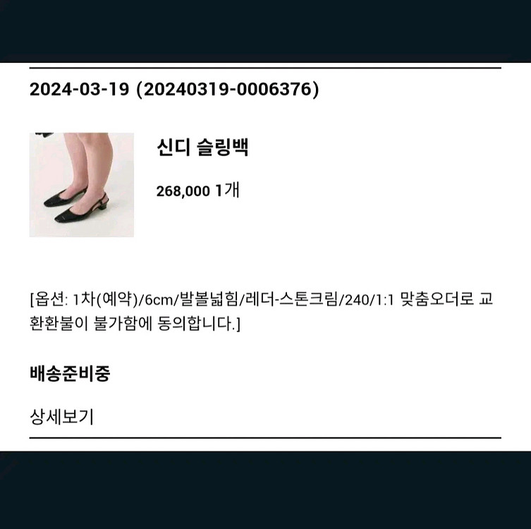 유매르 신디 슬링백 새상품--2