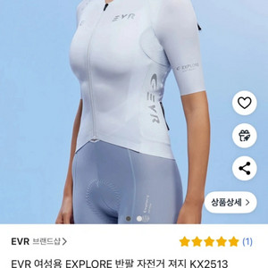EVR 여성 반팔 자전거 저지 S (미착용 새상품)