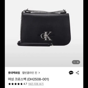 캘빈클라인 모노 블랙 숄더백