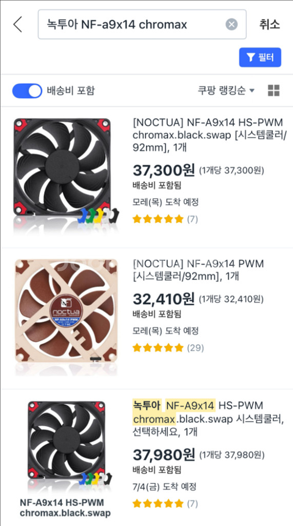 녹투아 NF-A9x14 Chromax black 3개--0