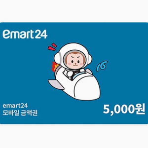 이마트24 5천원권