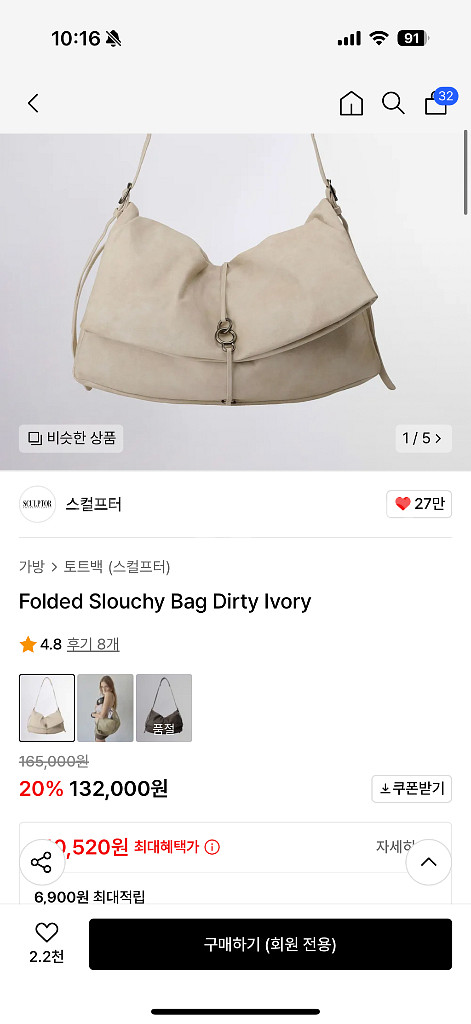 스컬프터 Folded Slouchy Bag Dirty--0