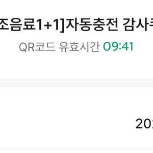 스타벅스 1+1 쿠폰 팝니다 (3,200원)