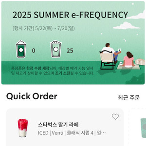 프리퀀시 일반4개로 미션 3개 구합니다