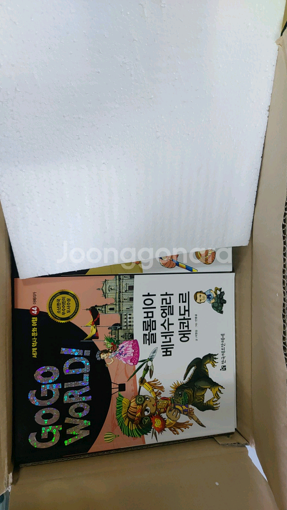 고고 월드 세계 역사 문화 여행--3