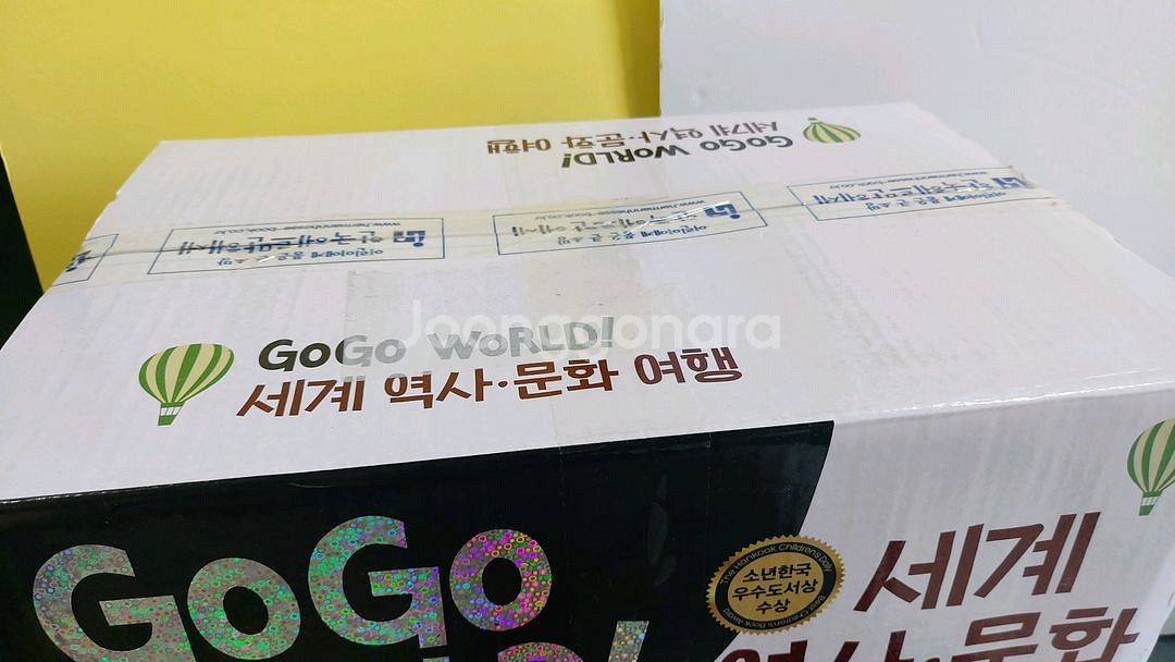 고고 월드 세계 역사 문화 여행--1
