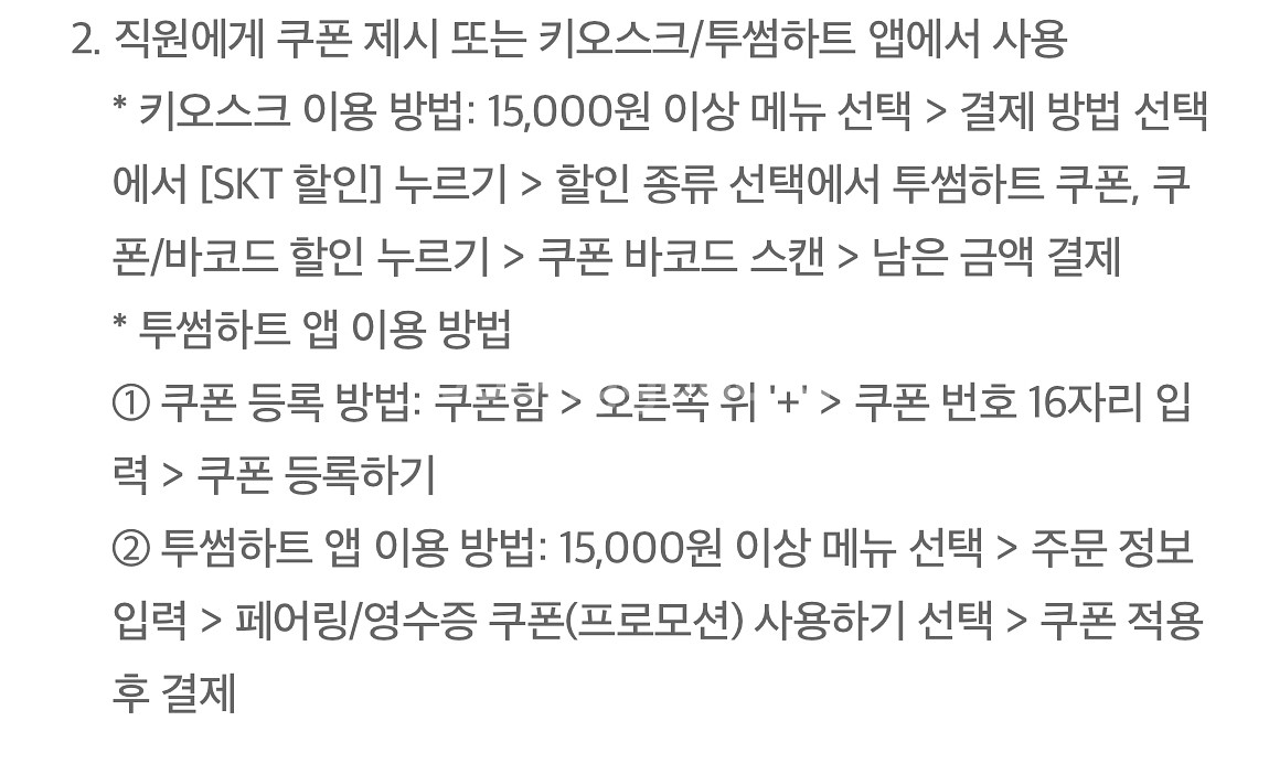 투썸플레이스 7,000원 할인--1