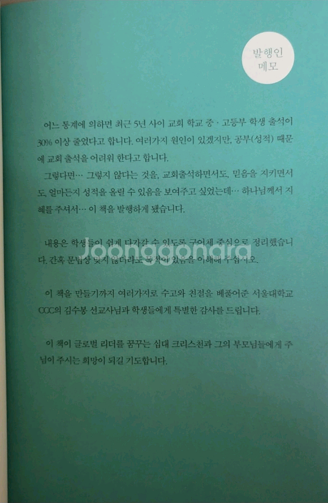 고딩 화이팅 중고도서 책--2