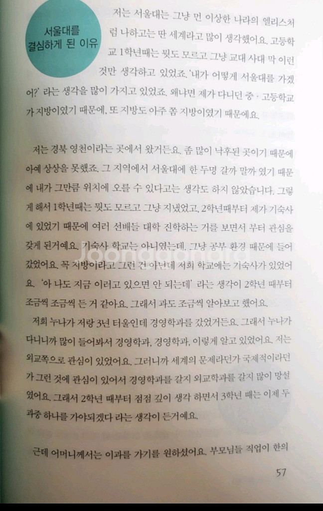 고딩 화이팅 중고도서 책--0