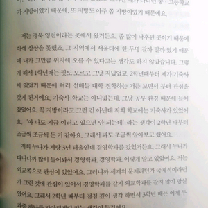 고딩 화이팅 중고도서 책