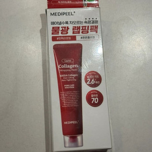 메디필 콜라겐 랩핑 마스크+팩브러쉬 기획