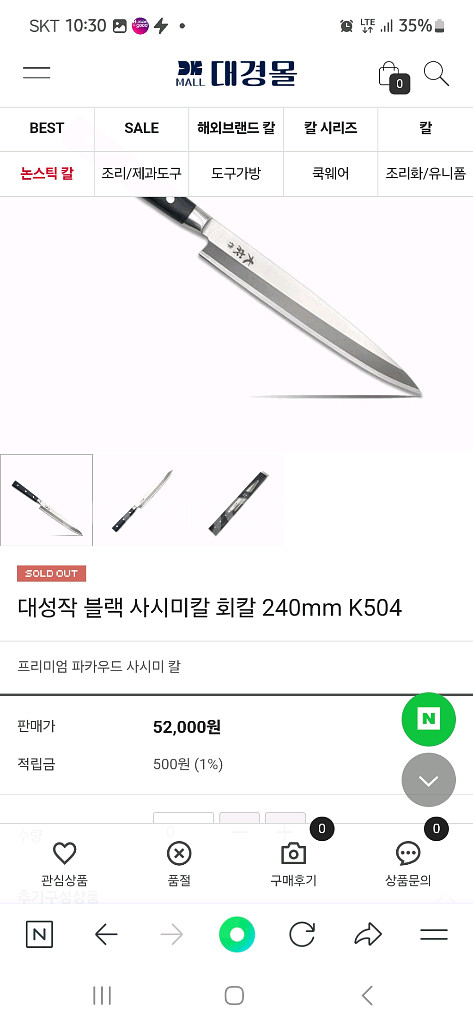 대성작 회칼 240mm--3