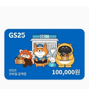 GS25 모바일 상품권 10만원권 3장판매합니다