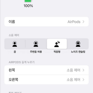 에어팟4세대 ANC 노캔 / 노이즈캔슬링 모델(MXP9
