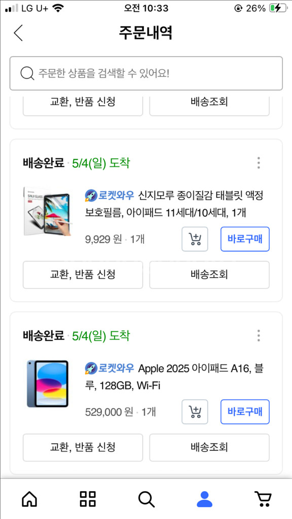 아이패드a16--4