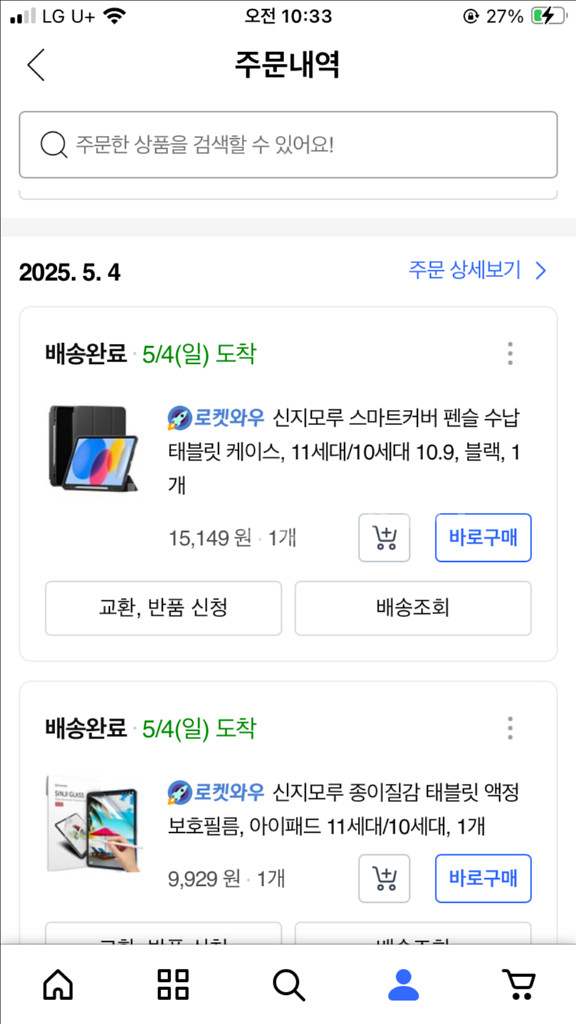 아이패드a16--3