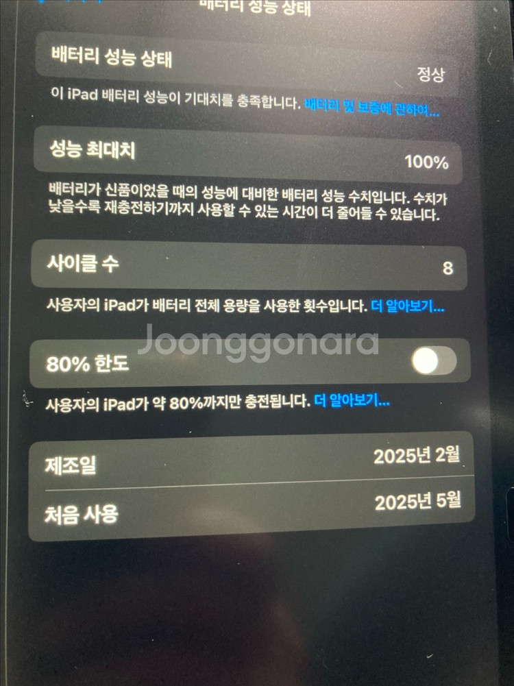아이패드a16--2