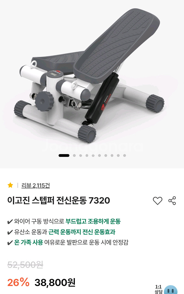 이고진 스텝퍼 홈트최강 상태최강--5
