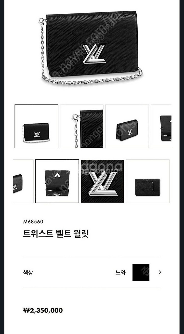 루이비통 트위스트 미니체인백--5
