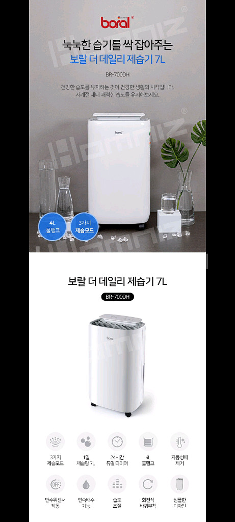 45만원제습기파격할인특가!!--1