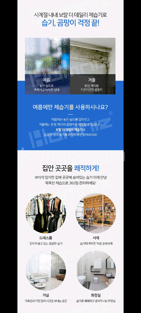 45만원제습기파격할인특가!!--2