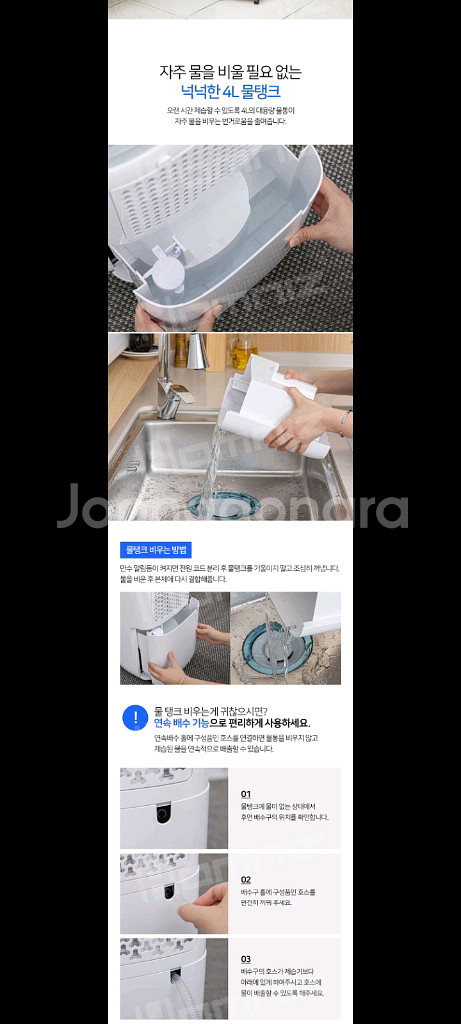 45만원제습기파격할인특가!!--5
