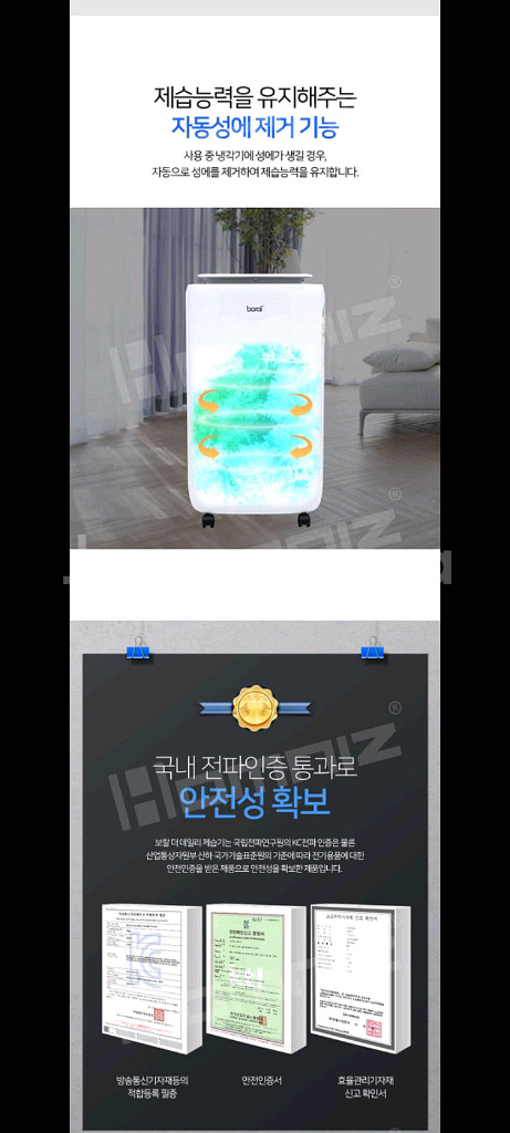 45만원제습기파격할인특가!!--7
