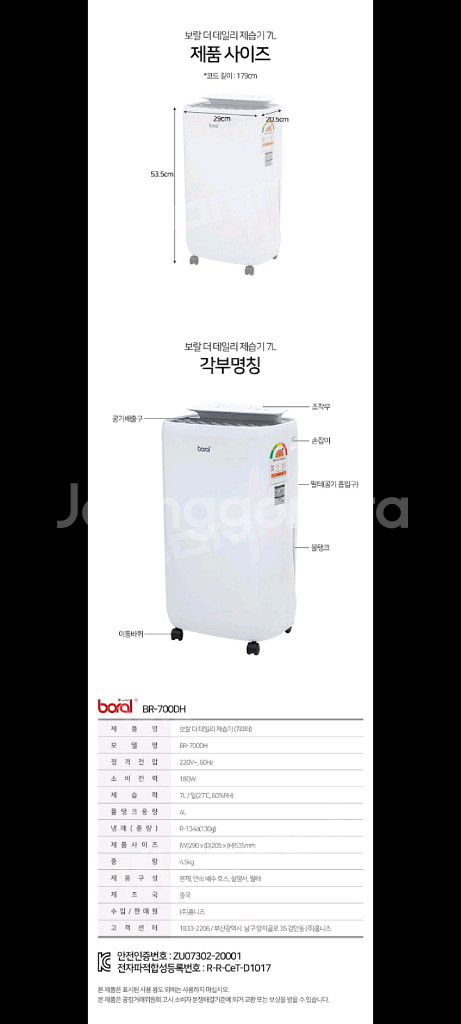 45만원제습기파격할인특가!!--8