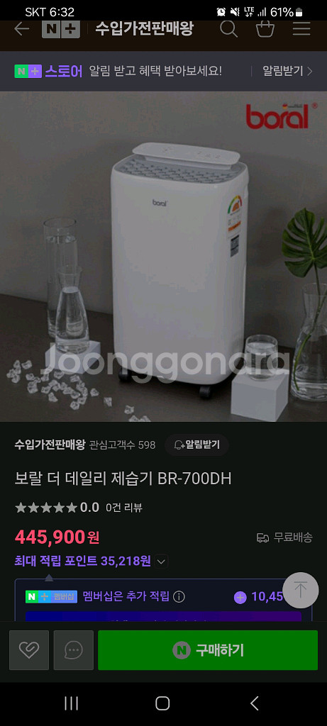 45만원제습기파격할인특가!!--9