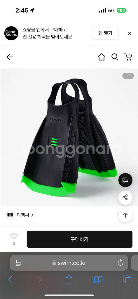 dmc 리펠로 숏핀--0