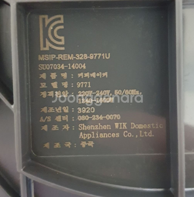 돌체구스토 지니오2 커피머신--3