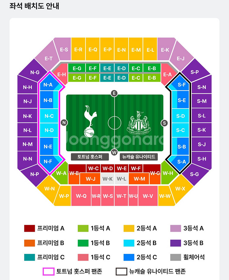 토트넘 뉴캐슬 쿠팡플레이 2등석 A 2장--1