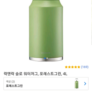 락앤락 슬로 워터저그, 포레스트그린, 4L
