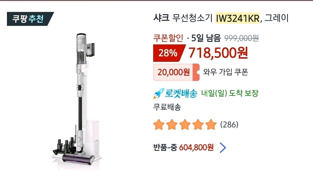 샤크 무선청소기 IW3241KR--0