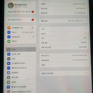 아이패드프로11 m4 256기가 풀박스 2개월 안됨