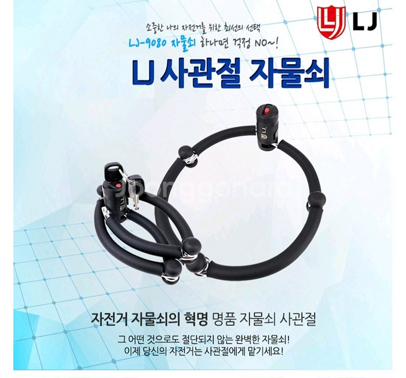 LJ 4단 자전거 오토바이 자물쇠--0