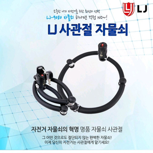 LJ 4단 자전거 오토바이 자물쇠