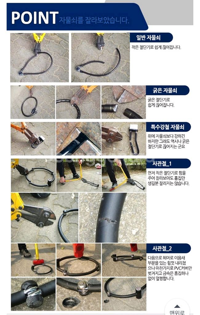 LJ 4단 자전거 오토바이 자물쇠--1