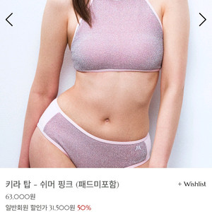 미뉴엣 폴웨어 키라 핑크 S 사이즈 구해요~