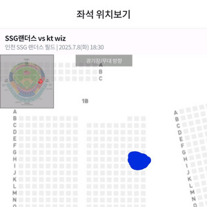 프로 야구티켓 인천 ssg kt 8일 1루 2연석