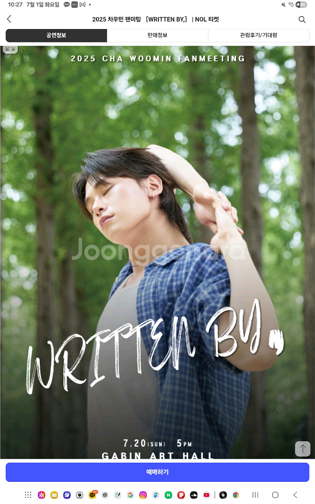 차우민 팬미팅 연석 2자리 양도해요--0