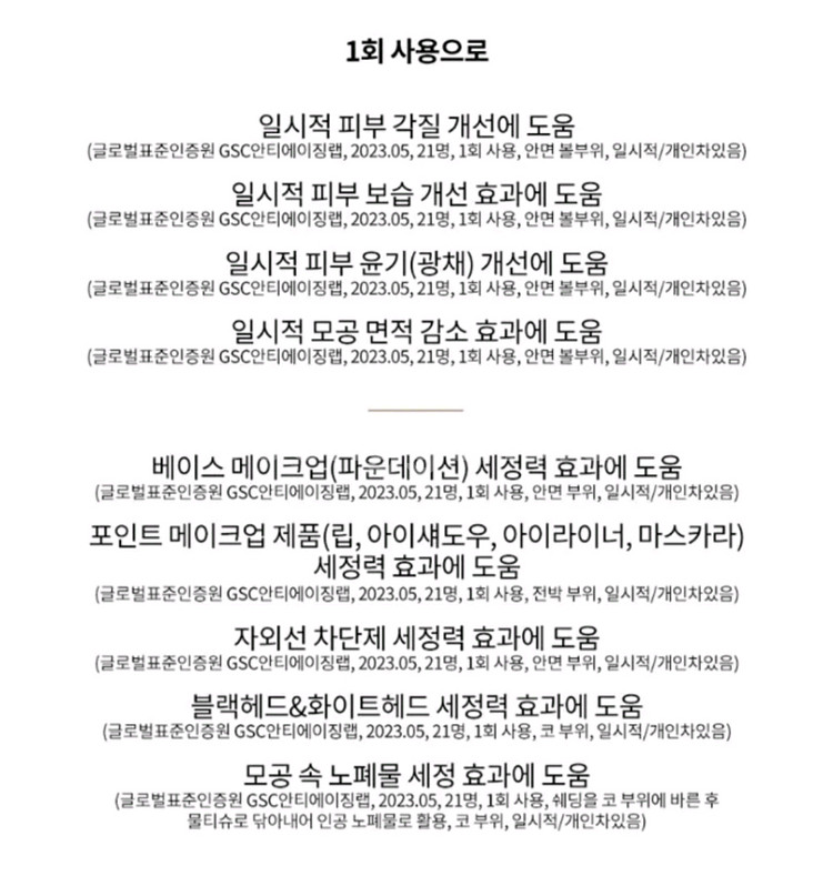 (미개봉 새제품)KEYTH콜라겐팩+라끌리닉클렌징밤100--6