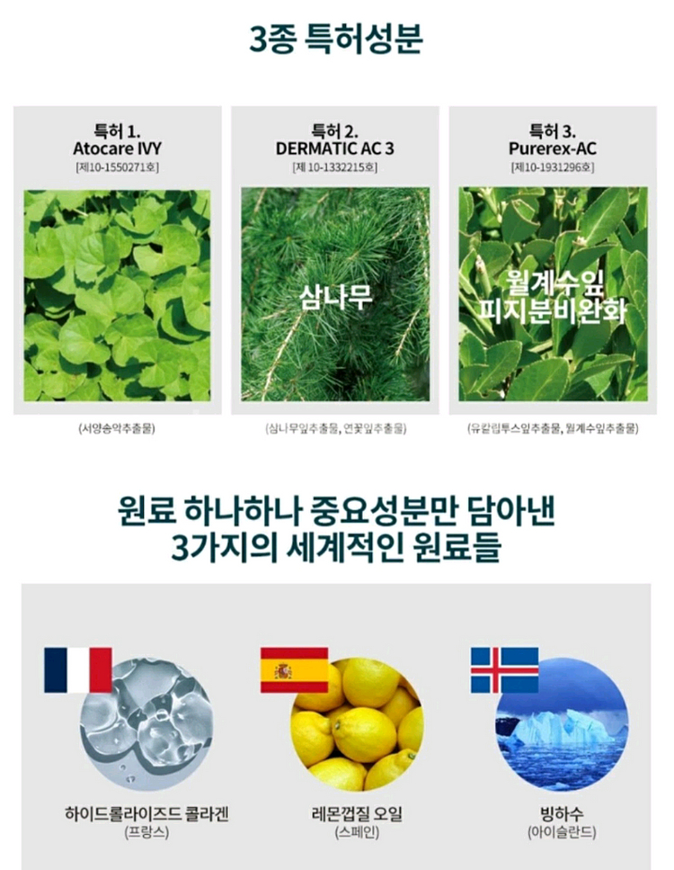 (미개봉 새제품)KEYTH콜라겐팩+라끌리닉클렌징밤100--5